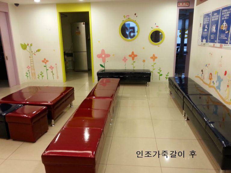 서동 소아청소년과 고객님 인조가죽갈이